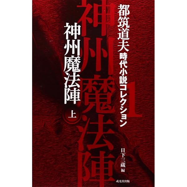 都筑道夫コレクション　全10冊　初版　帯付 都筑道夫コレクション 全10冊 初版 帯付